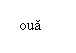 Oval: oua